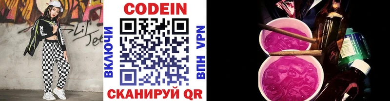 Кодеиновый сироп Lean Purple Drank  даркнет сайт  Кимры 
