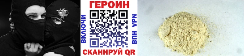 ГЕРОИН герыч Кимры