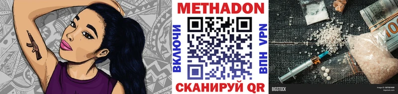 МЕТАДОН VHQ  Кимры 